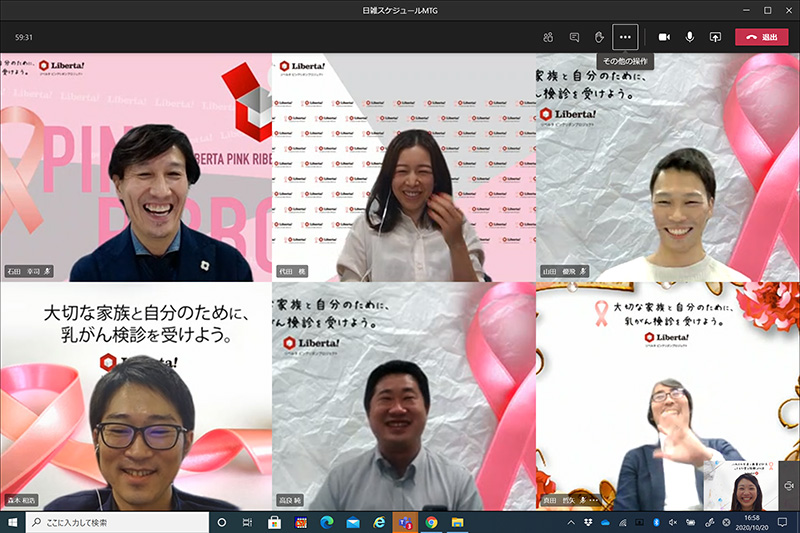 2020年ピンクリボン月間の取り組みについて