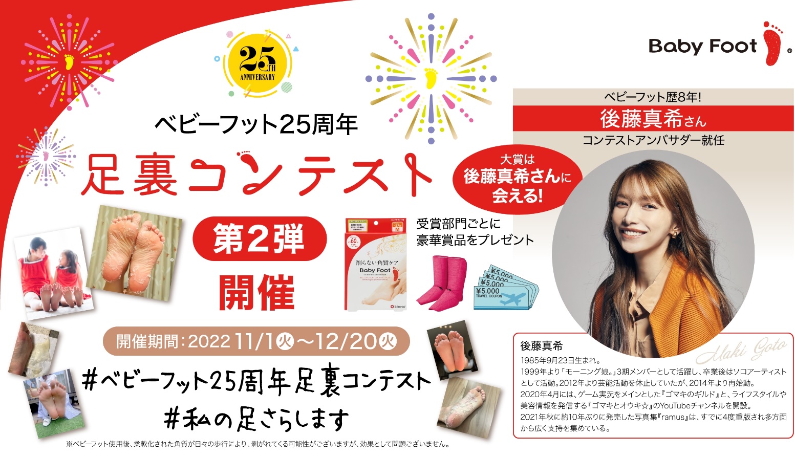 【新品未使用】後藤真希　タペストリー(B2サイズサイズ) ／ポスター　ポチ 後藤真希 タペストリー(B2サイズサイズ) ／ポスター ポチ